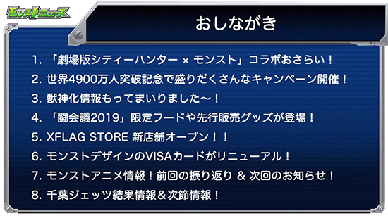 モンストニュース 1 17 ファントム獣神化 4900万人突破復刻ガチャ モンスト攻略zone