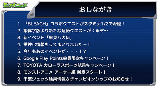 モンストニュース 19 05 09 ダイヤモンド 獣神化 新超絶 ジョカ 新イベント 里見八犬伝 モンスト攻略zone